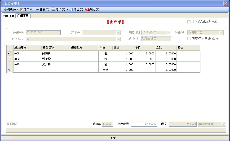 計(jì)件工資，生產(chǎn)管理,進(jìn)銷(xiāo)存,免費(fèi)，免費(fèi)版