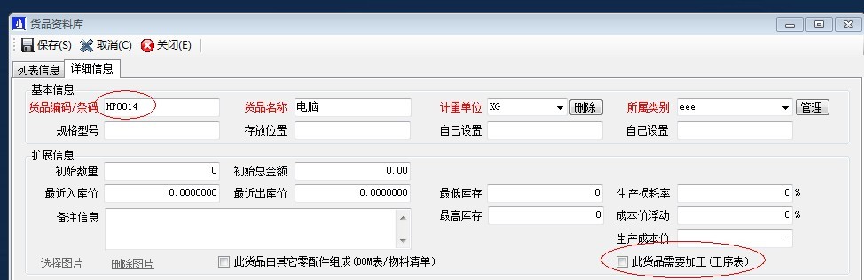 電腦沒有設(shè)置工序表1.jpg