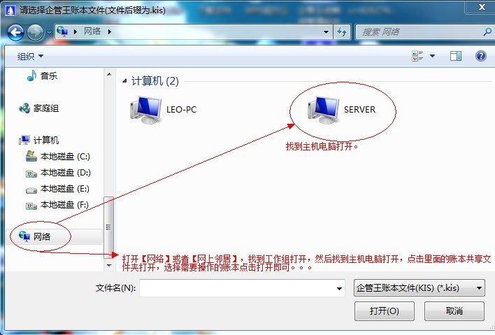 客戶(hù)機(jī)最后一步.jpg