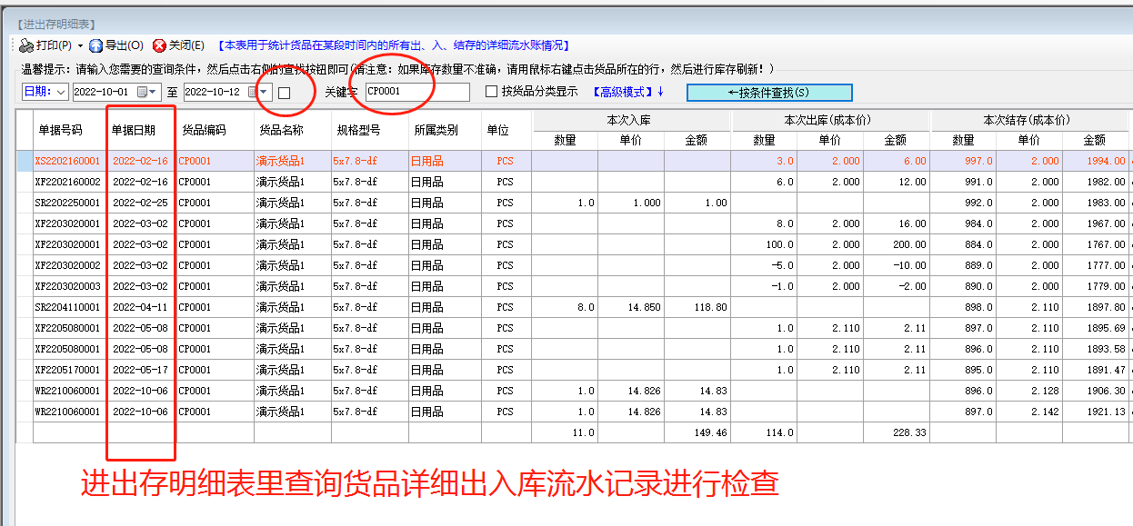 ERP管理系統(tǒng)軟件操作流程_明明有庫存卻不能出庫是什么原因_怎么解決