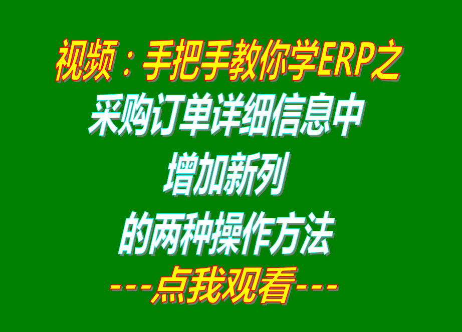 訂單管理軟件,訂單管理系統(tǒng),erp訂單管理系統(tǒng)下載,erp訂單管理軟件下載