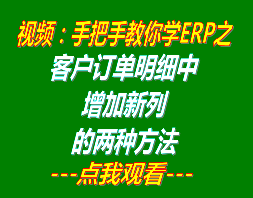 企業(yè)erp管理系統(tǒng),企業(yè)erp管理軟件,erp企業(yè)管理軟件,erp企業(yè)管理系統(tǒng)