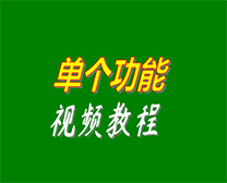 新手入門初次學(xué)習(xí)企業(yè)ERP生產(chǎn)管理軟件系統(tǒng)時(shí)的方法建議_視頻培訓(xùn)教程