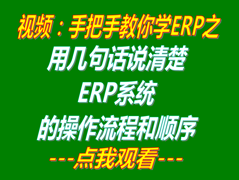 企業(yè)管理軟件下載,企業(yè)管理系統(tǒng)下載,免費企業(yè)管理系統(tǒng),免費企業(yè)管理軟件