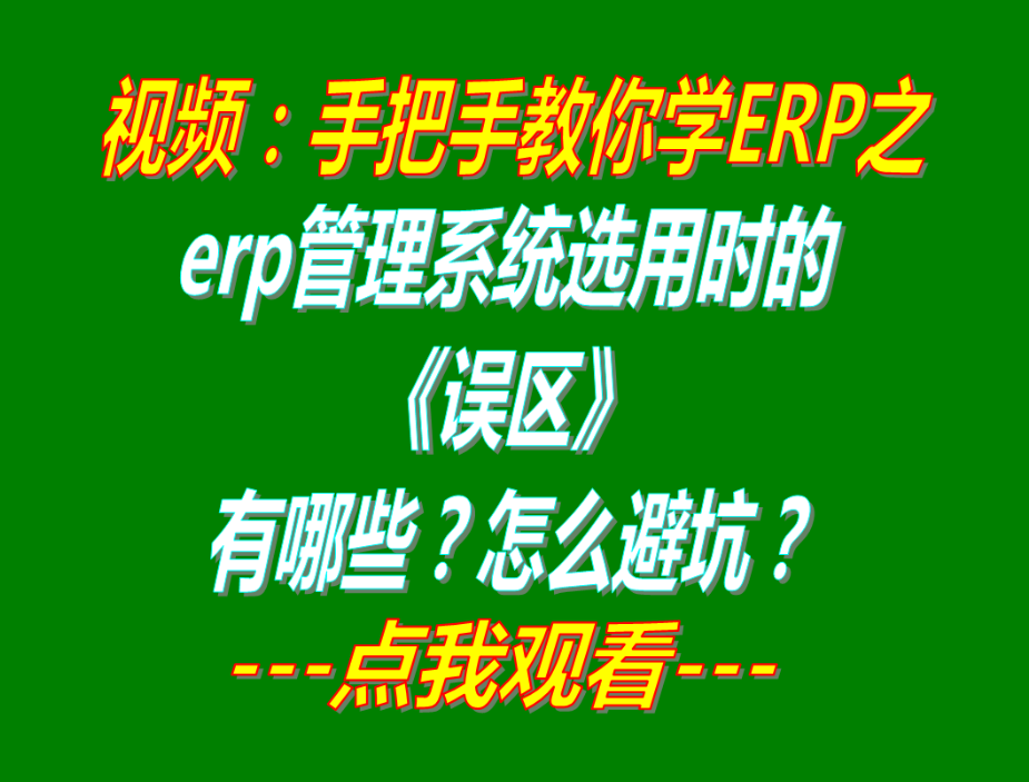 erp管理系統(tǒng),erp管理軟件,免費(fèi)erp管理系統(tǒng)下載,免費(fèi)erp管理軟件下載