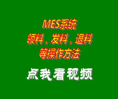 mes系統(tǒng),制造業(yè)erp,企業(yè)oa系統(tǒng),云erp