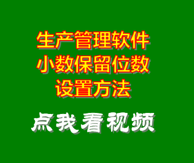 生產(chǎn)管理系統(tǒng),生產(chǎn)管理軟件,生產(chǎn)計(jì)劃,生產(chǎn)車間管理