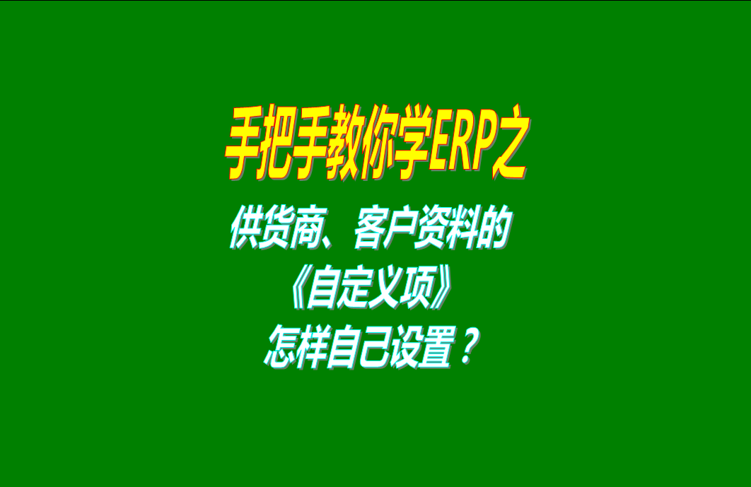 修改自定義項目名稱自己設(shè)置的操作步驟和方法