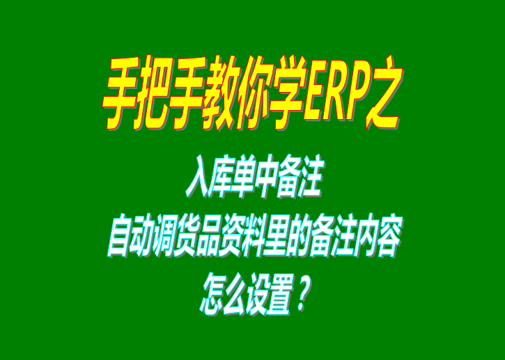 免費(fèi)erp下載,免費(fèi)erp系統(tǒng)軟件,免費(fèi)erp軟件系統(tǒng),erp系統(tǒng)軟件下載