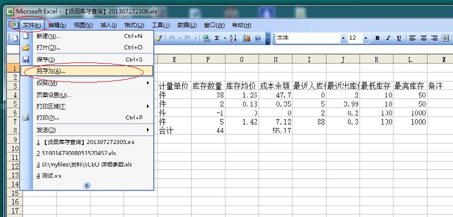 excel電子表格導入數(shù)據(jù)時讀不出來或提示格式不正確出錯