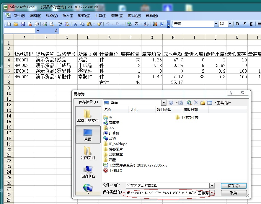 excel電子表格導入數(shù)據(jù)時讀不出來或提示格式不正確出錯