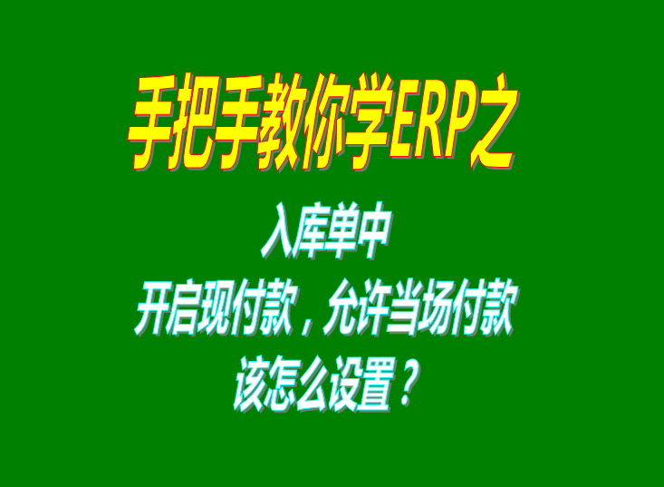 生產管理erp系統(tǒng),生產管理erp軟件,生產管理erp系統(tǒng)下載,生產管理erp軟件下載