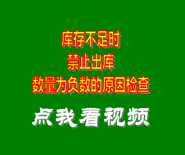 erp系統(tǒng),erp管理系統(tǒng),庫(kù)存管理系統(tǒng),出入庫(kù)管理軟件