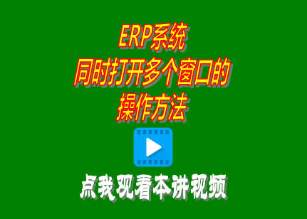 企管王,erp系統(tǒng),erp管理系統(tǒng),erp管理軟件,免費(fèi)erp